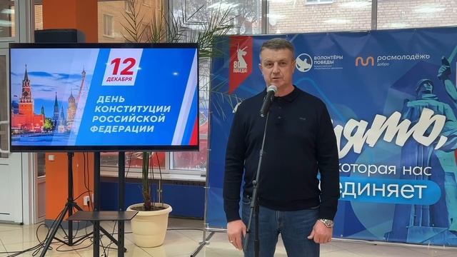 Глава Борисовского муниципального округа Владимир Переверзев поздравил с Днём Конституции РФ