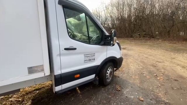 Форт Транзит