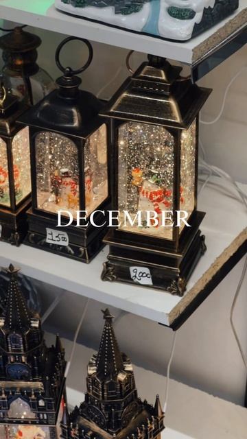 Мой декабрь.