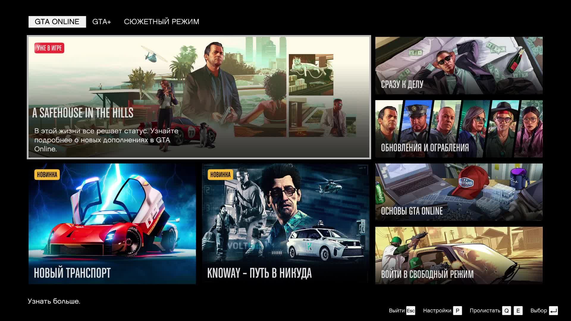 играем в гта 5