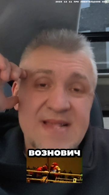 2025 12 11 ПРО ЛЮБИТЕЛЬСКИЕ БОИ HD.mp4