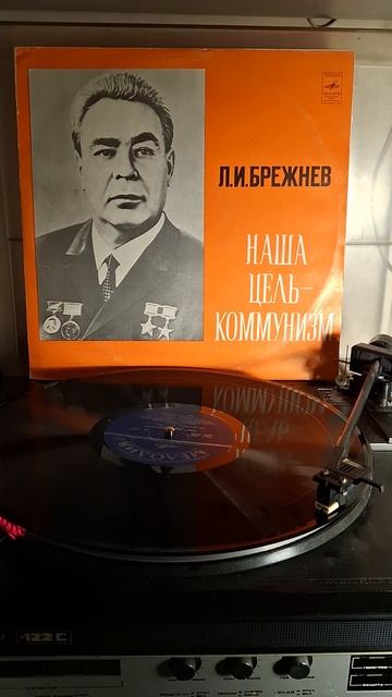 Наша цель коммунизм