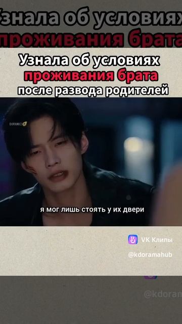 Дорама-Скорость и Любовь