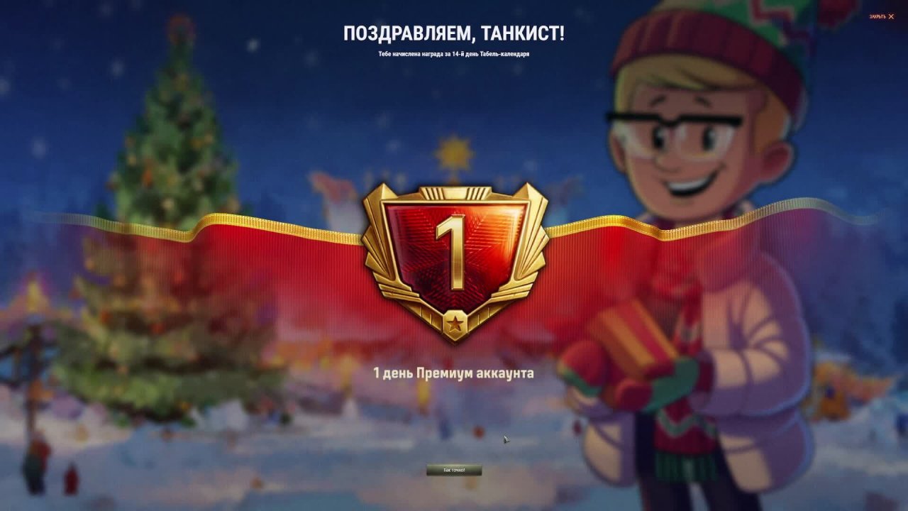 Натиск| Путь к Золоту