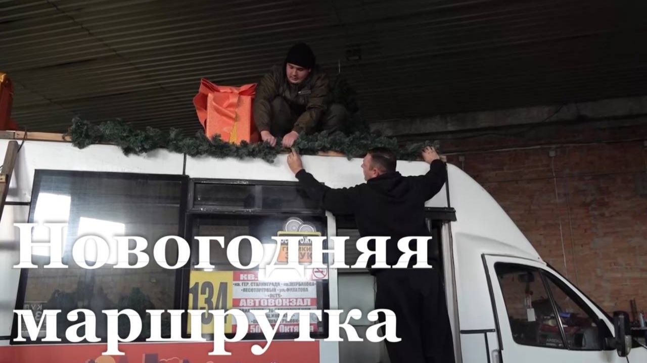 В Луганске начали украшать городской транспорт к Новому году