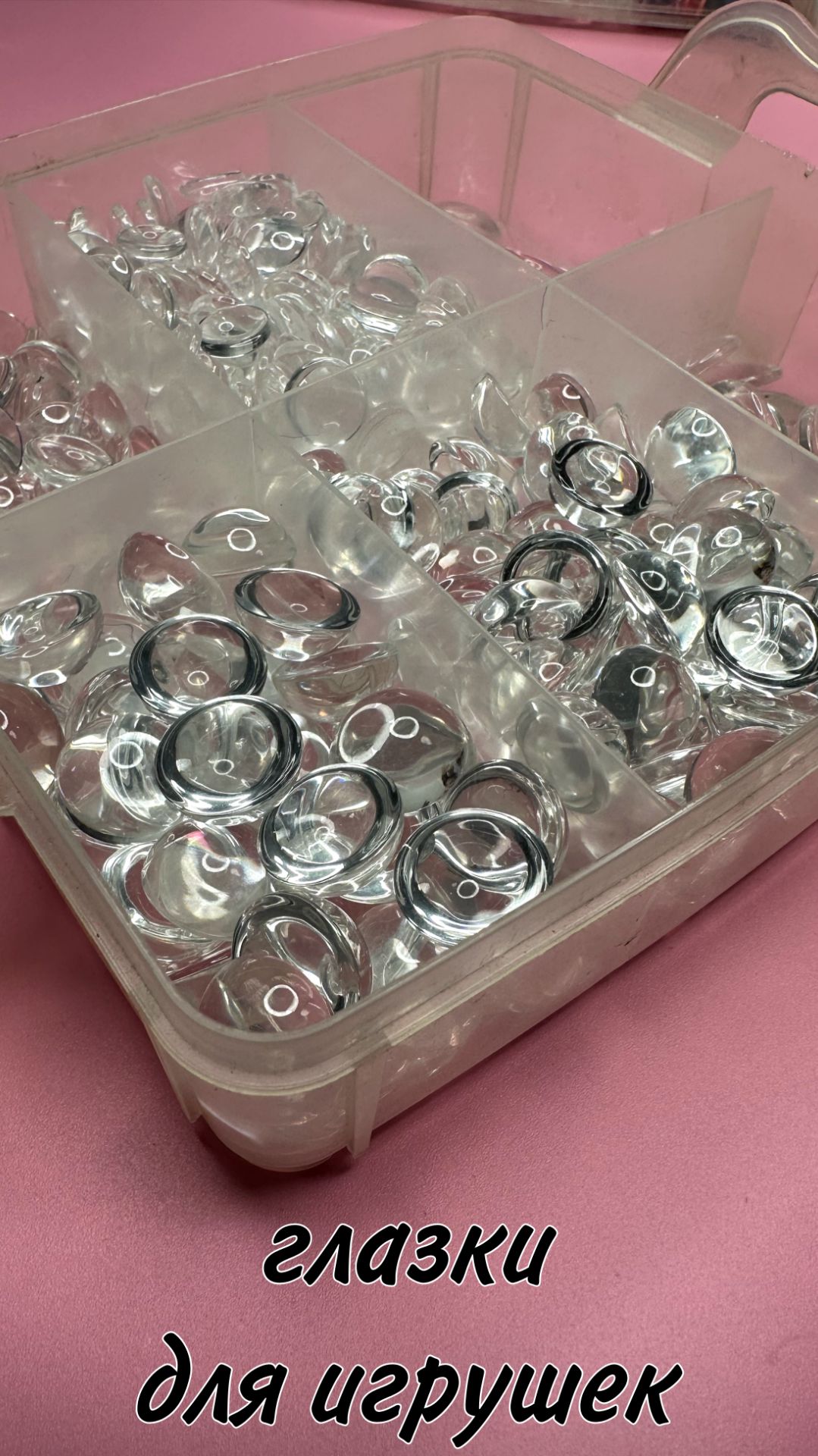 Из какого материала я делаю глаза для игрушек? 👀✨