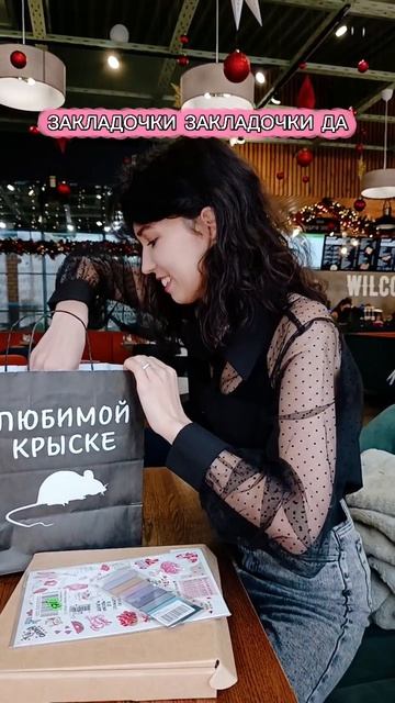 Ещё подарочки 🎁