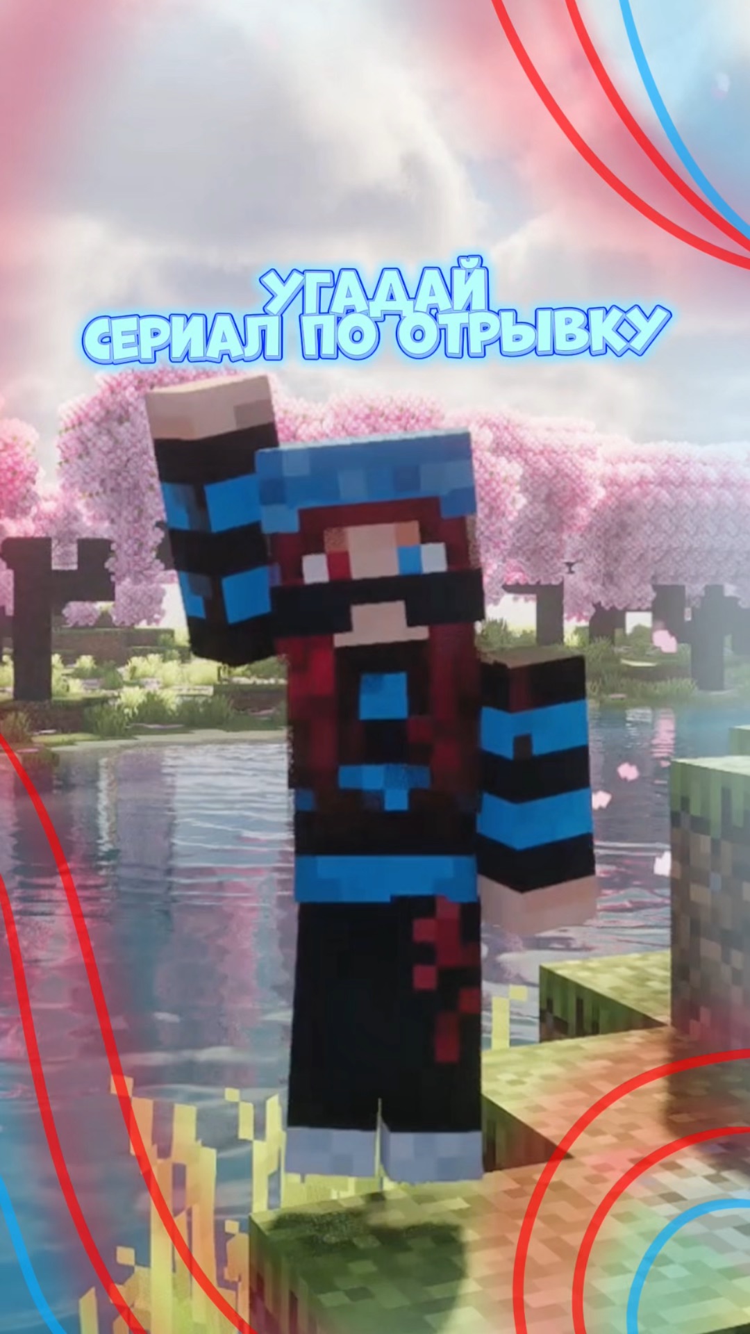 узнал из отрывка ? #йевиша #роблокс #интересное #fyp #roblox#yevisha #игра