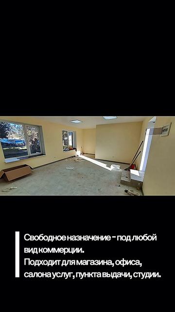 Помещение пгт. Красногвардейское Крым