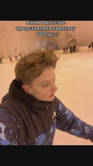 Может она тогда так и ощущалась, кто знает 🤣