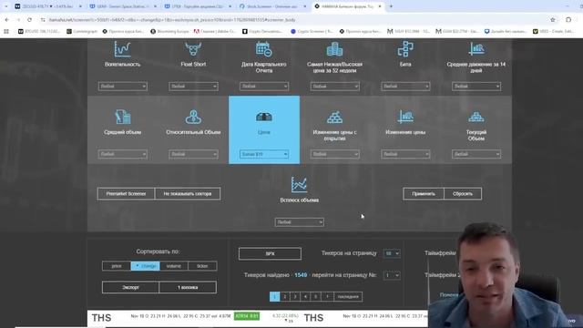 как торговать акциями быстрый старт для криптотрейдеров (инструкция