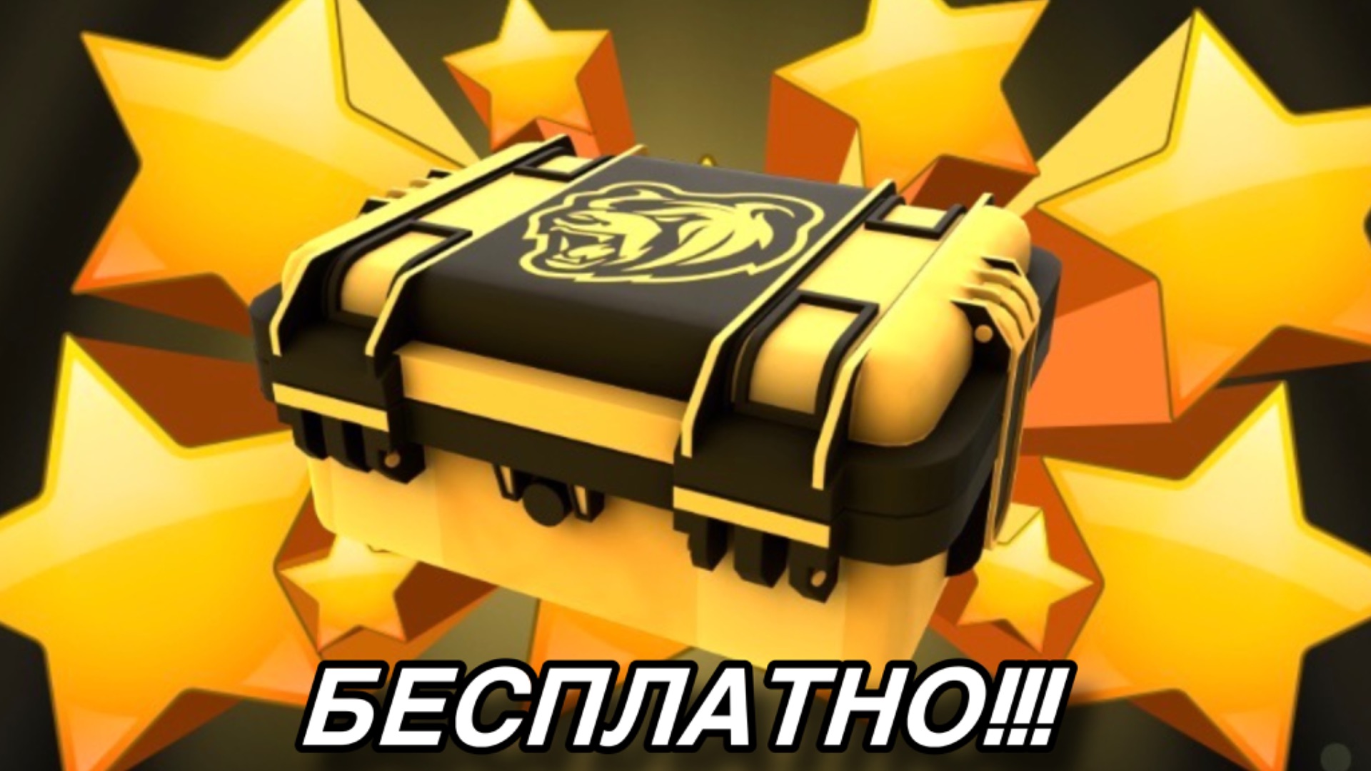 Как получить особый кейс на BLACK RUSSIA бесплатно? Это максимально просто!