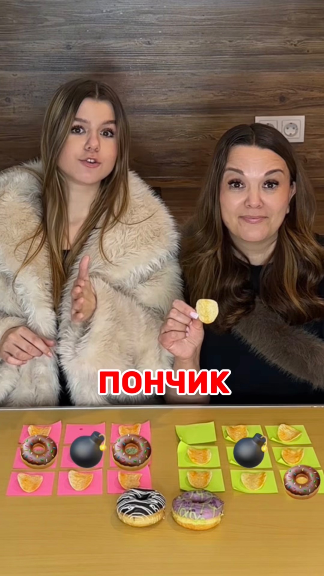 Кому пончик?