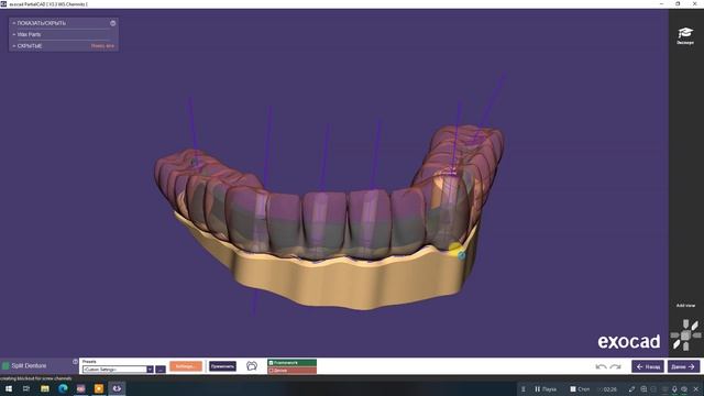 Обновленеие PartialCAD 3.3