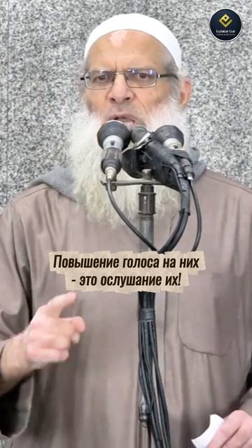 Виды ослушания родителей | Шейх Раслян