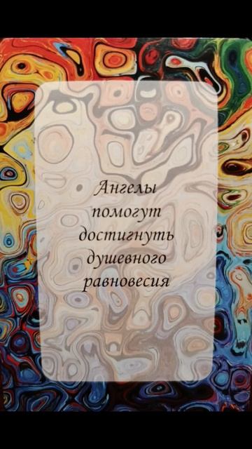 Выбирайте подсказку от Ангелов-Хранителей на новую неделю декабря уходящего 2025 года...#метод