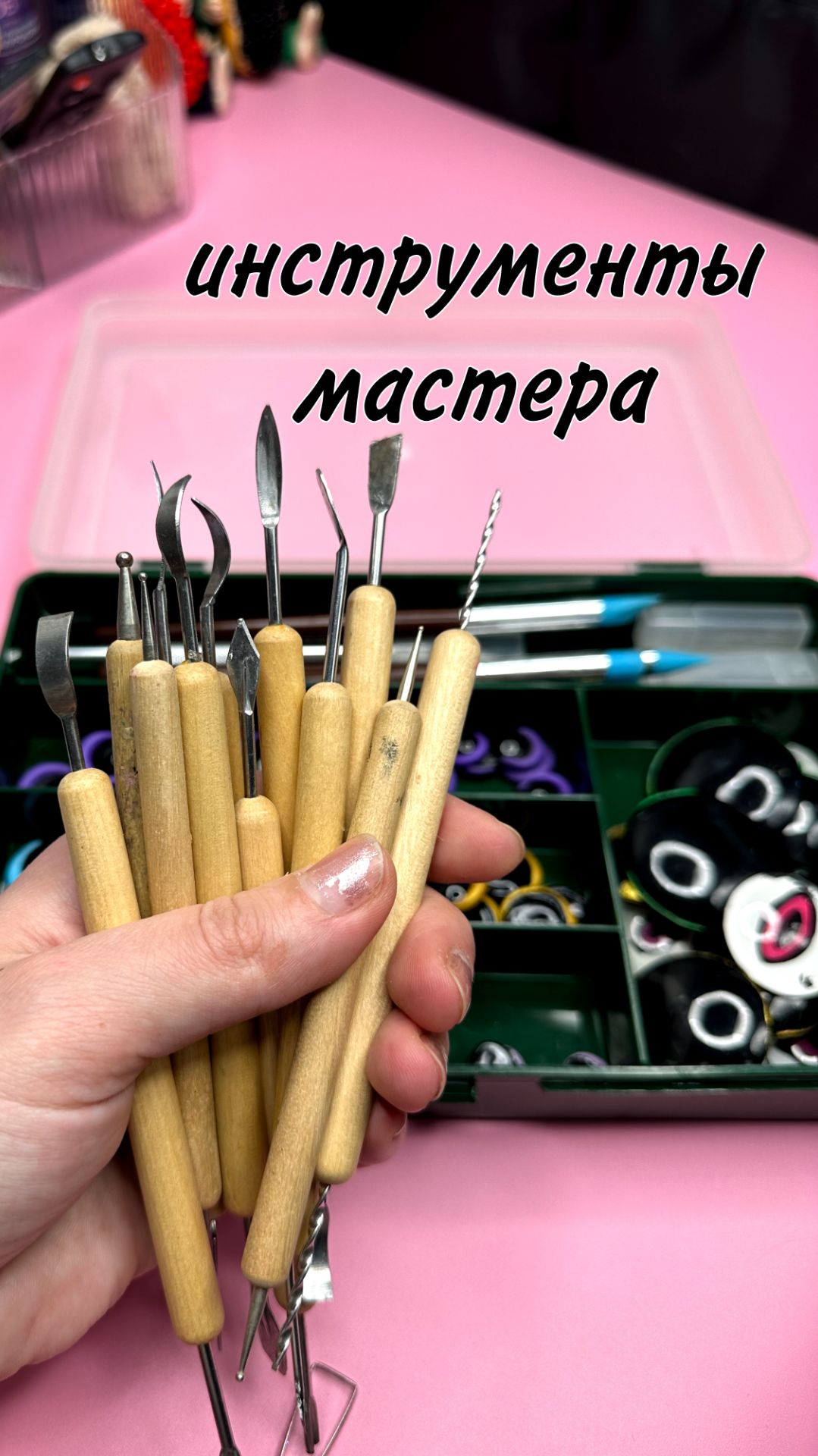Инструменты мастера ⚒️