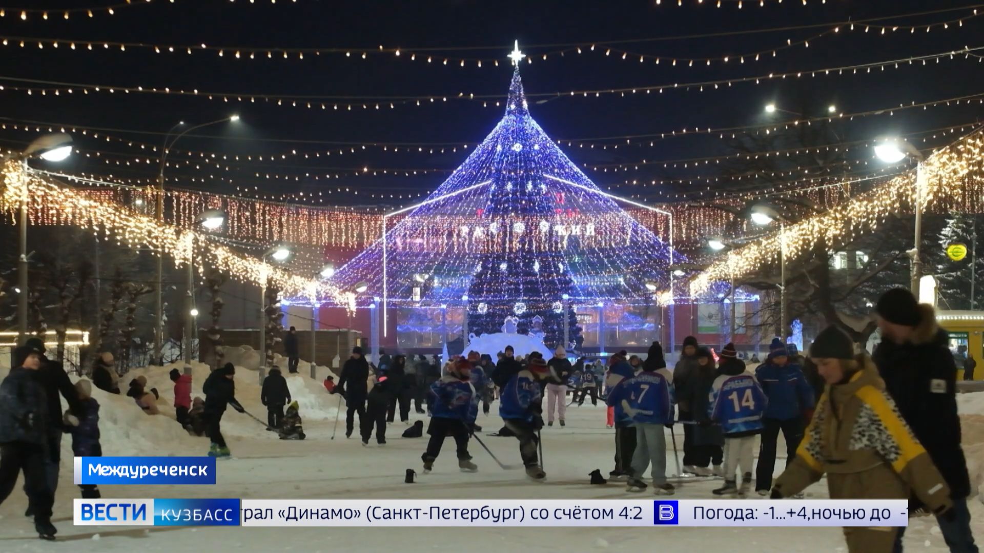 Все на коньки: в Междуреченске открылся самый длинный каток под открытым небом