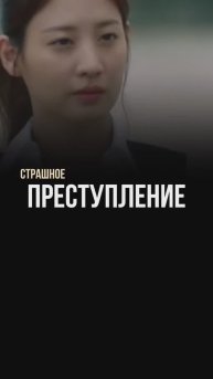 Раскроют преступление?