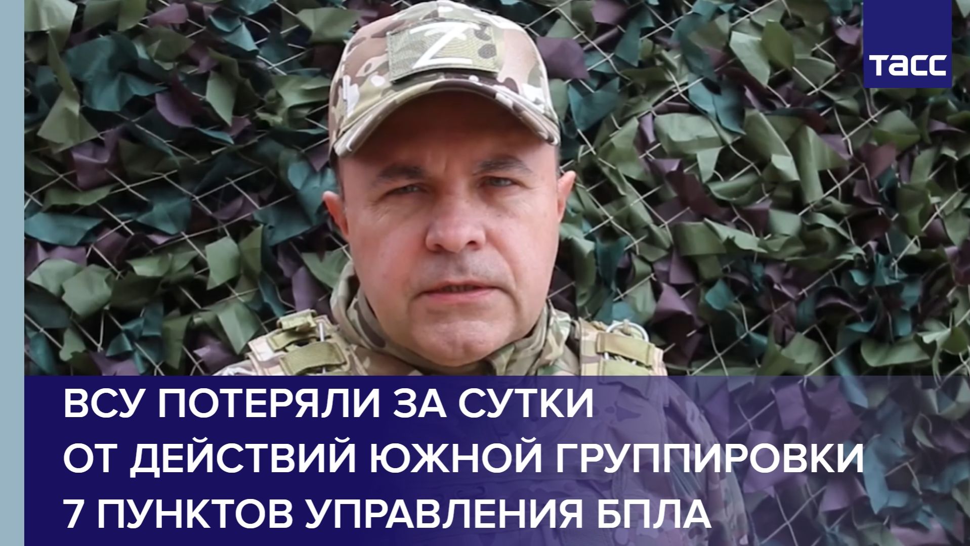 ВСУ потеряли за сутки от действий Южной группировки 7 пунктов управления БПЛА