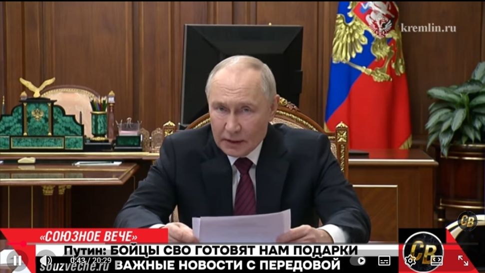 Заявление В. В. Путина