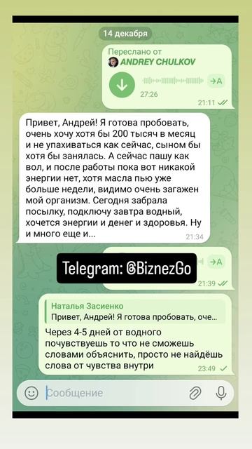 Будь первым на старте компании. О бизнесе в телеграм: @BiznezGo