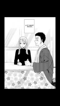 Чем закончилась манга "Эта фарфоровая кукла влюбилась"?