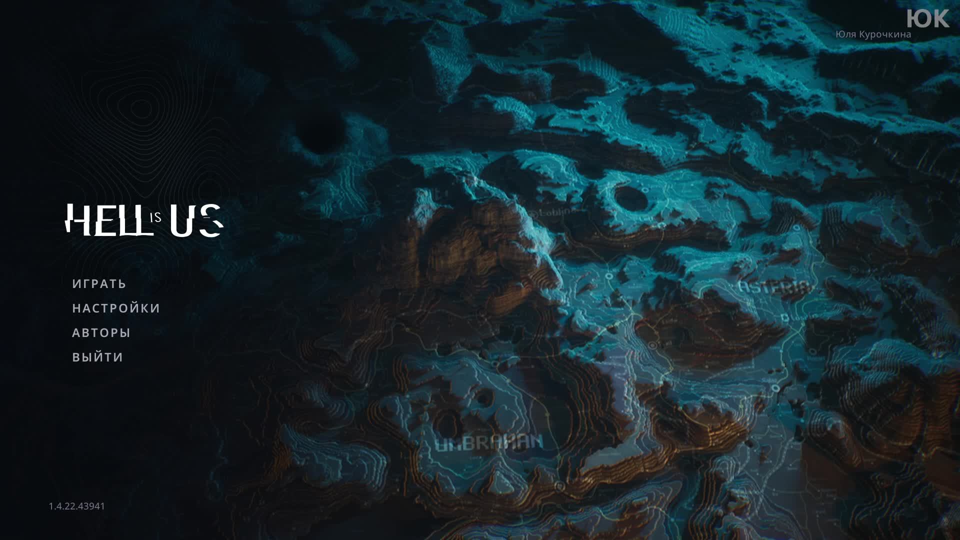 [1] Hell is Us - Прохождение без комментариев