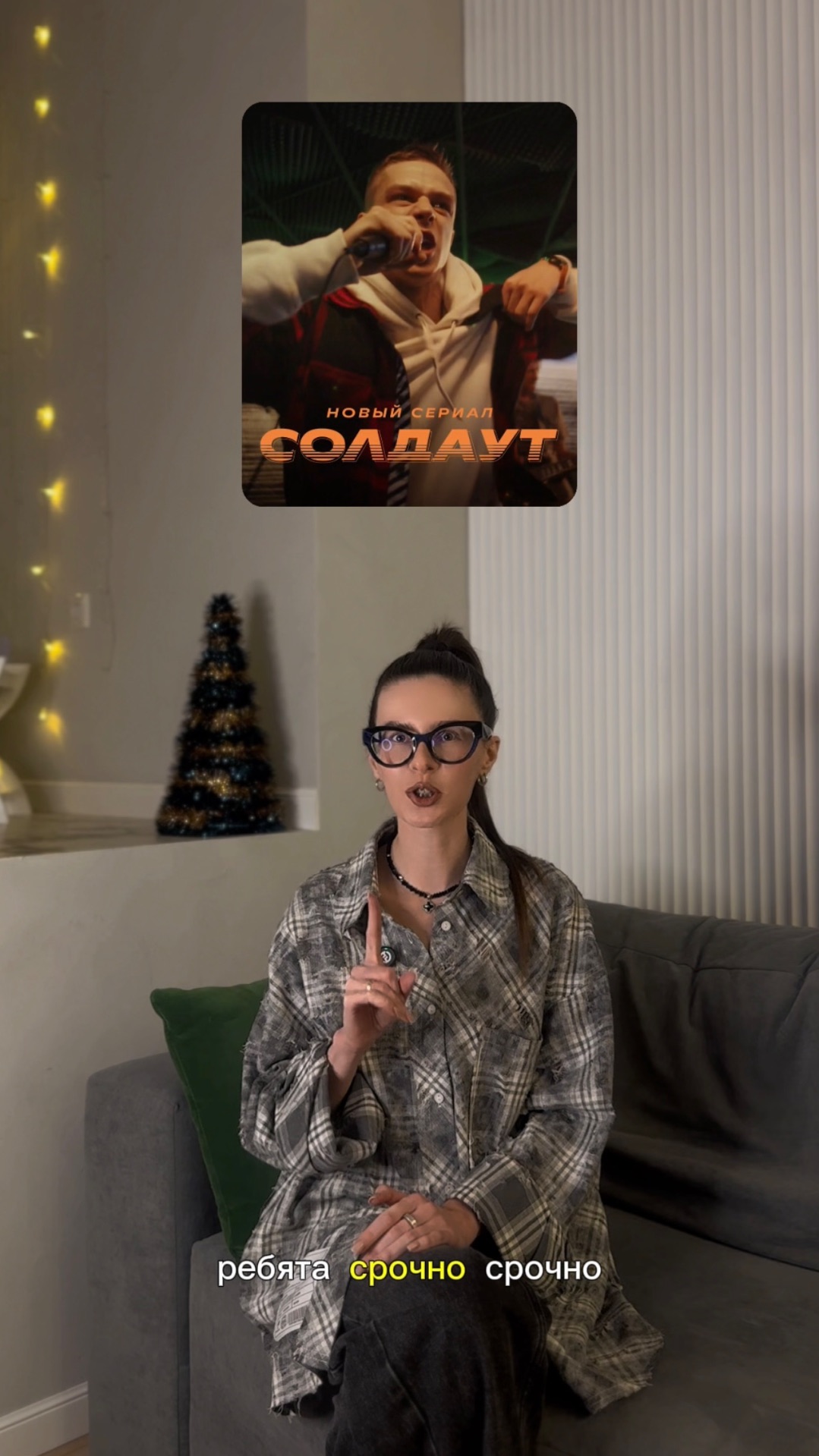 «Солдаут» - сериал, цепляющий моментально!