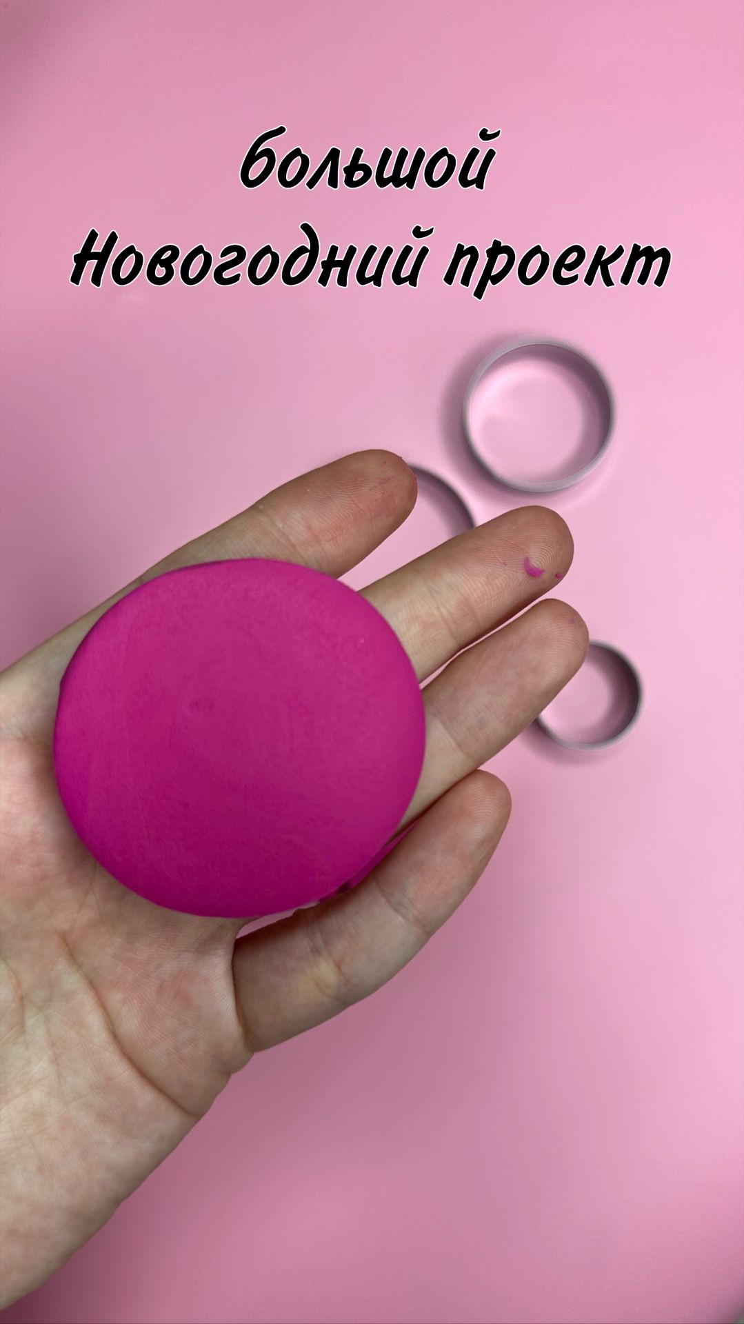 Украшу ёлку фигурками 🎄