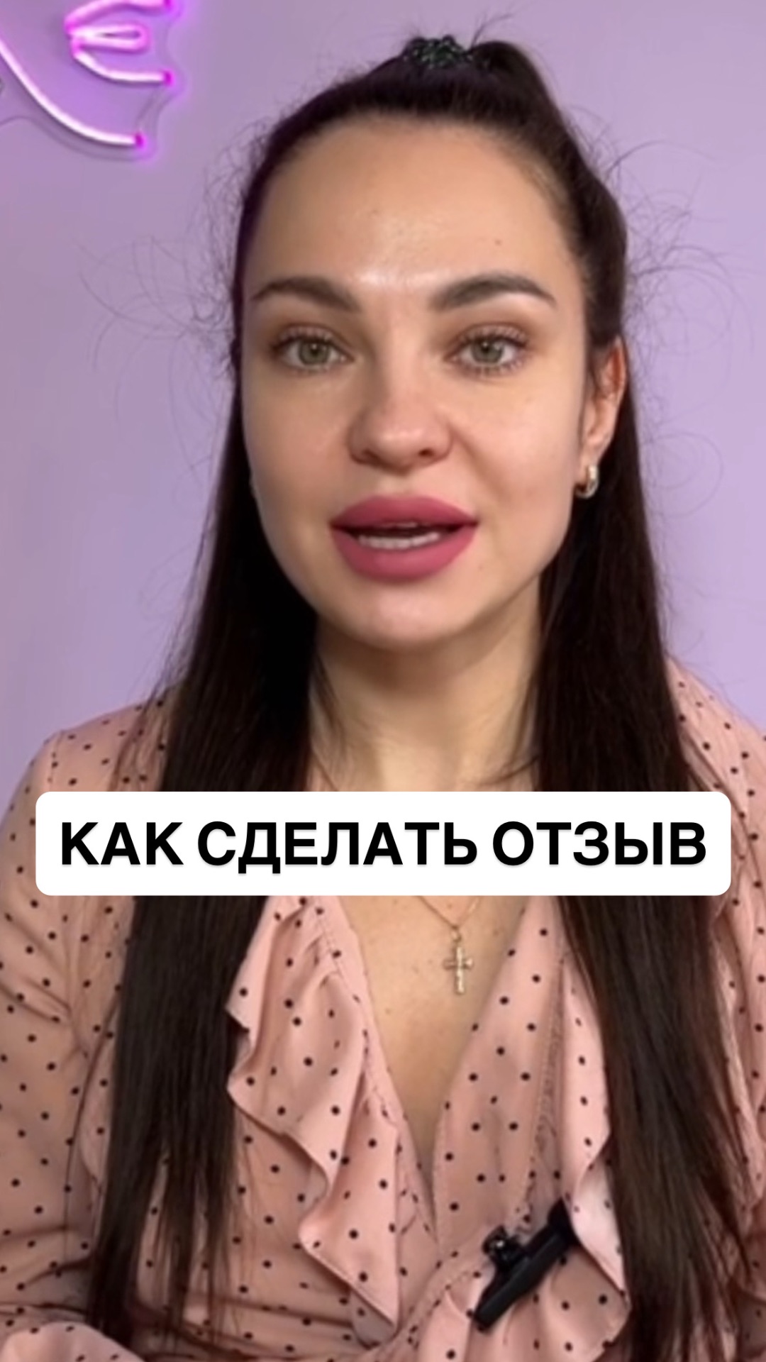 Отзывы - это просто