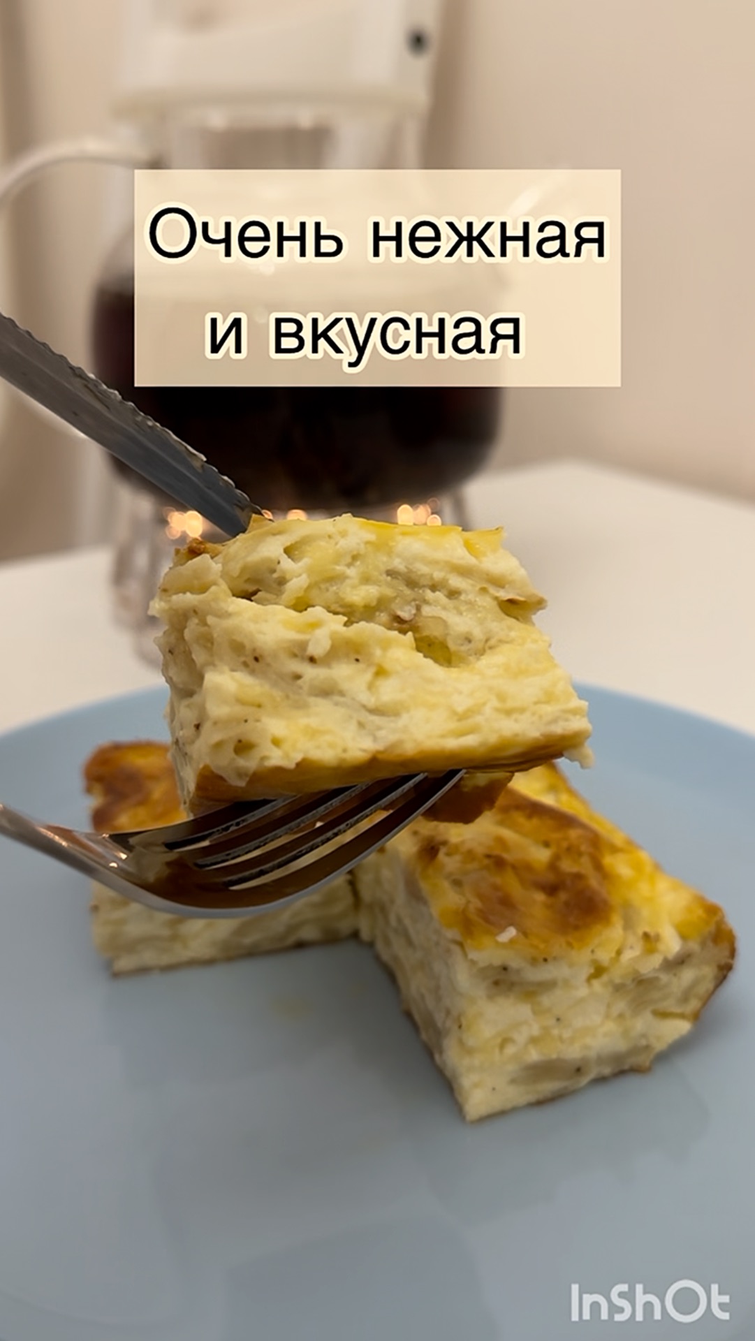 Ленивая Ачма