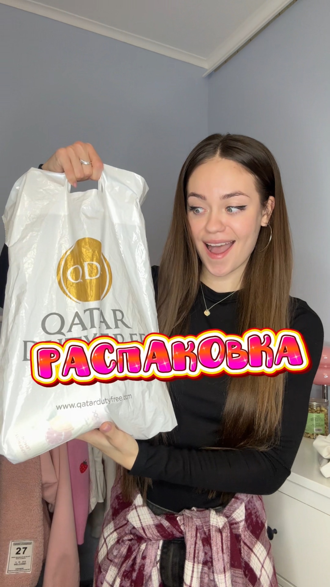 Распаковка