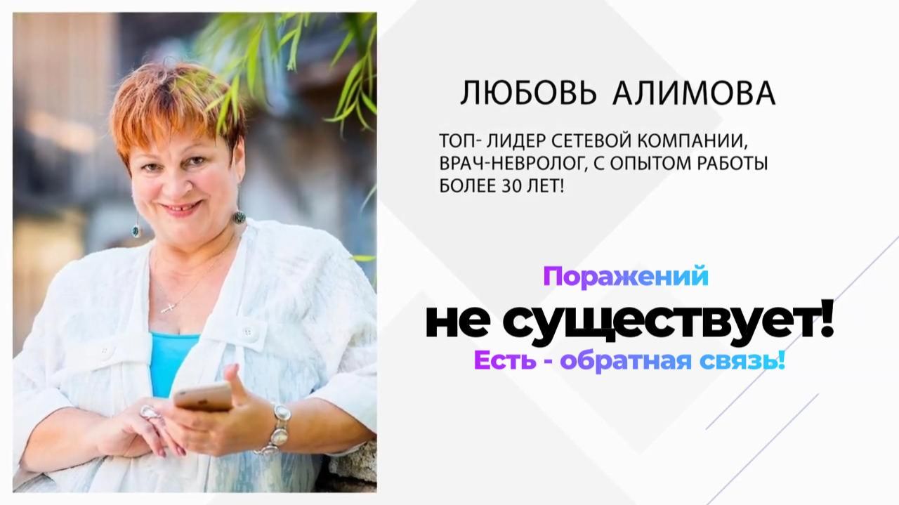 Алимова Л.И. Инфобиз 2018