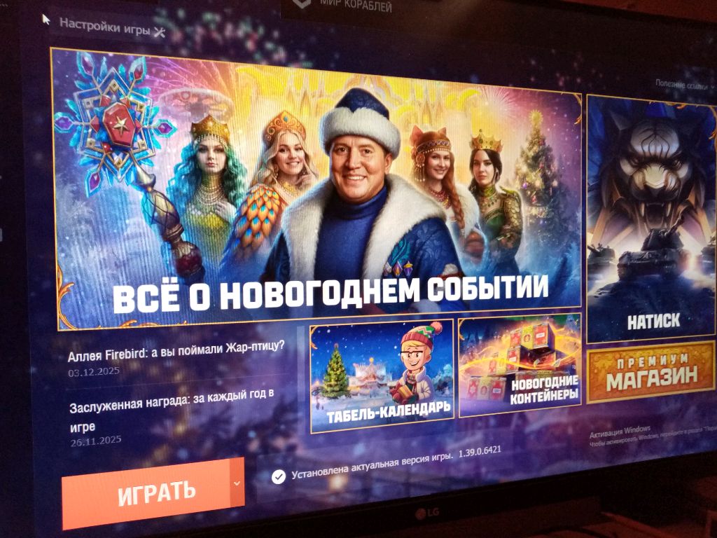 Играю в мир танков