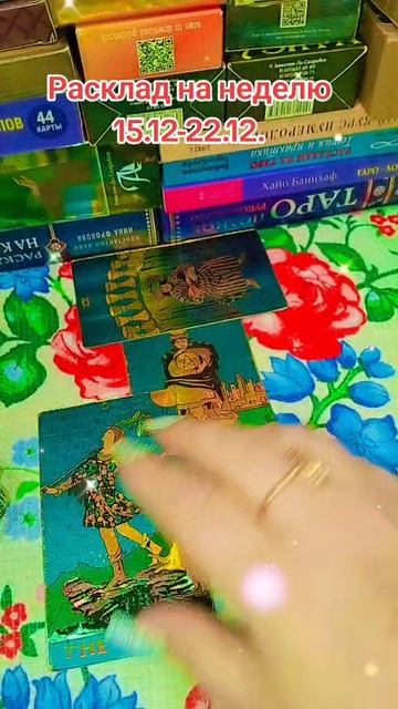 #раскдаднанеделю