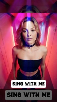 Пой со мной