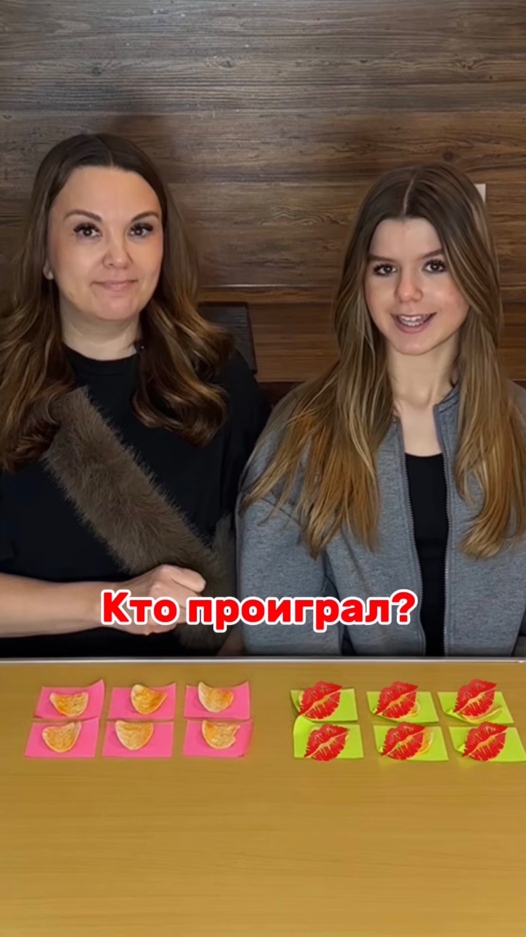 Кто проиграл?