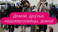 Судьба беженцев после отставки Ермака. #новости #беженцыизукраины