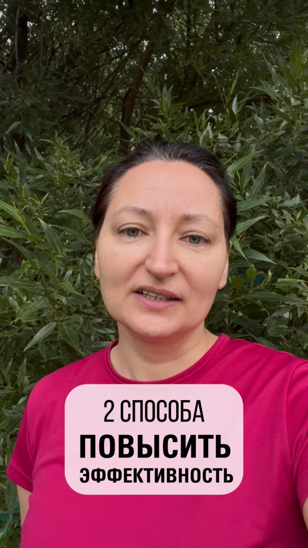 2 способа повысить эффективность на работе  #эффективность #высокаяэффективность #психологияуспеха