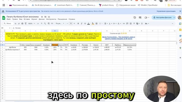 Не запускай бизнес, пока не сделаешь ЭТО!!