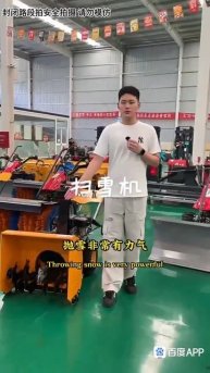 снегоуборщик