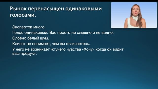 Как выделять на рынке среди 1000 одинаковых экспертов через позиционирование?