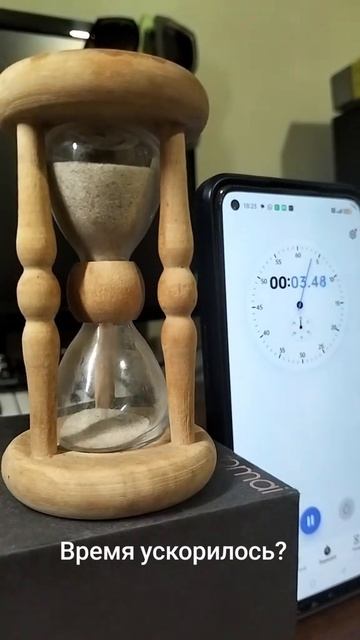 Время изменилось.