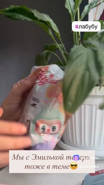 Обзор игрушек! Лабубу.