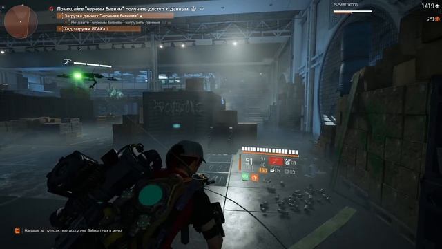 Tom Clansy`s The Division 2 - штаб квартира центрального банка