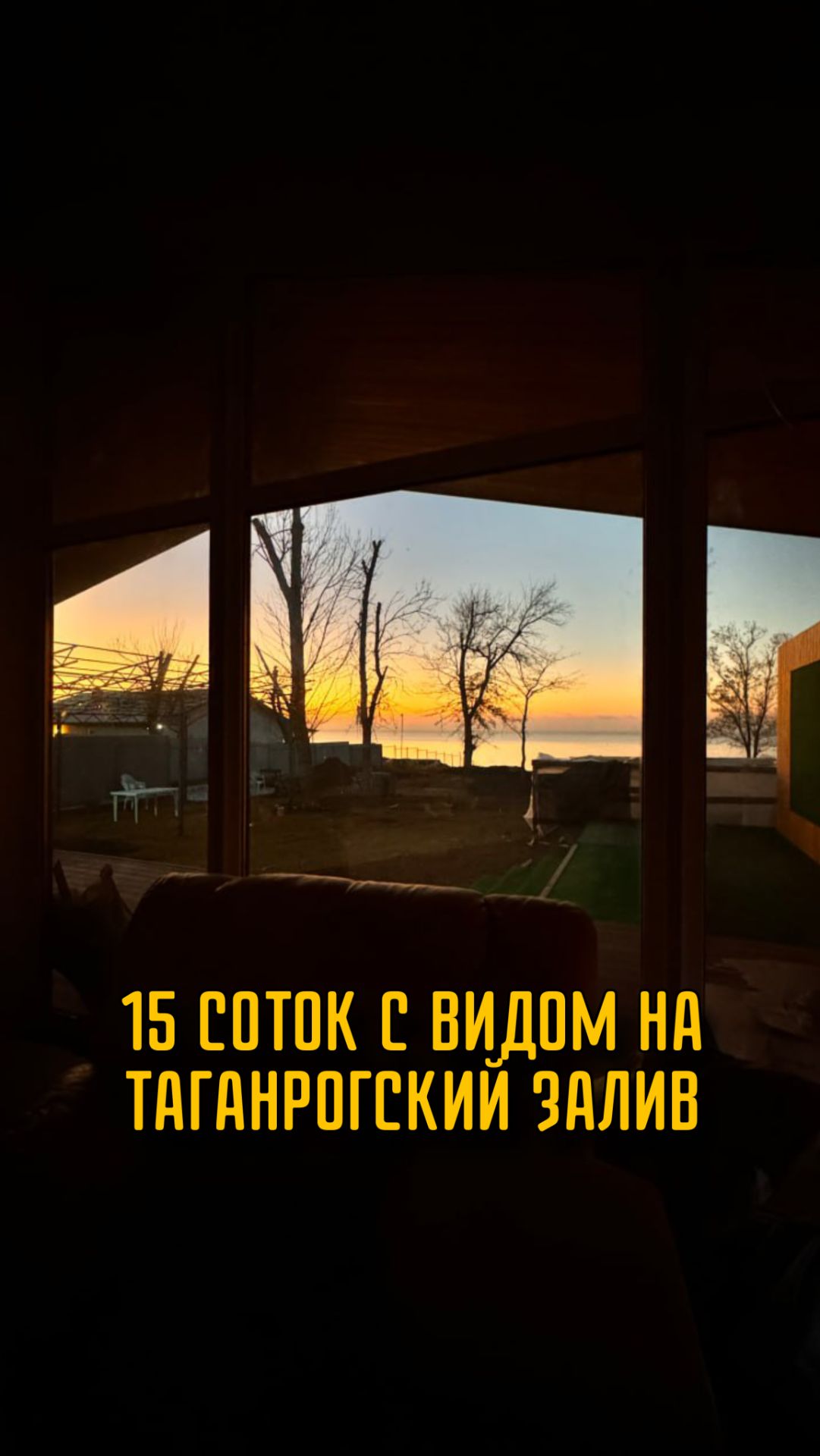 УЧАСТОК ИЖС 15 соток С ВИДОМ НА МОРЕ