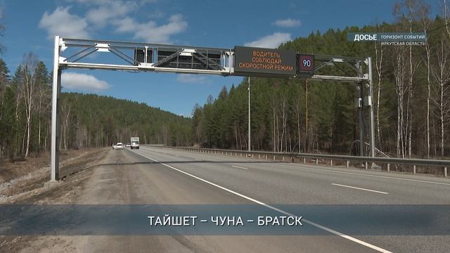 В Иркутской области ремонтировали 206 км дорог, входящих в опорную сеть России