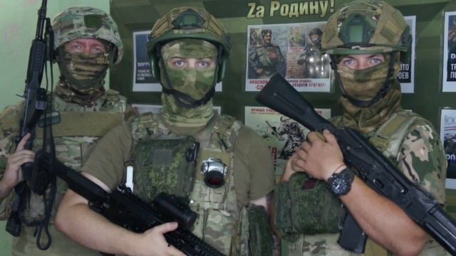 Поздравлением от бойцов в зоне СВР учителям нашей Родины!