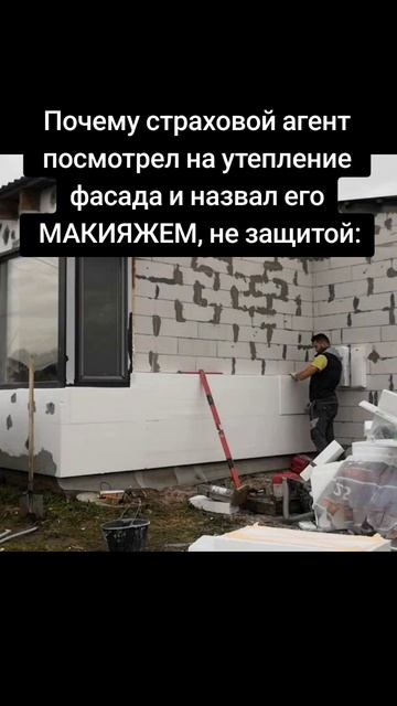 Утепляем дом для тепла или красоты?